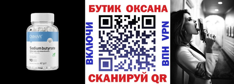 мега ссылка  Электроугли  БУТИРАТ оксана  даркнет сайт 
