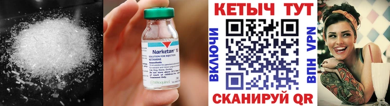 КЕТАМИН ketamine  где можно купить   Электроугли 